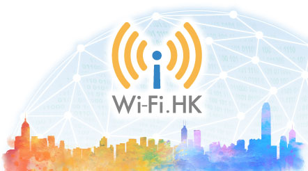 通用Wi-Fi品牌「Wi-Fi.HK」/