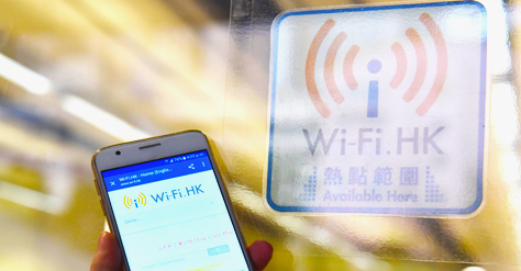 「Wi-Fi.HK」计划/